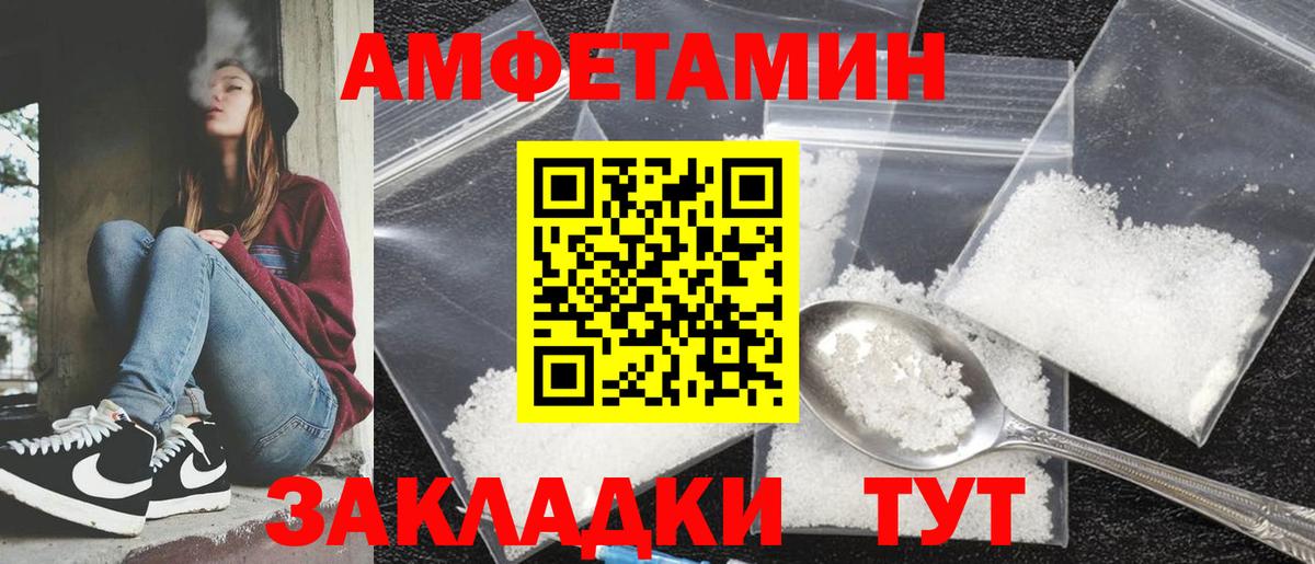 Кореновск  АМФЕТАМИН  Вход с VPN  АМФ Premium 