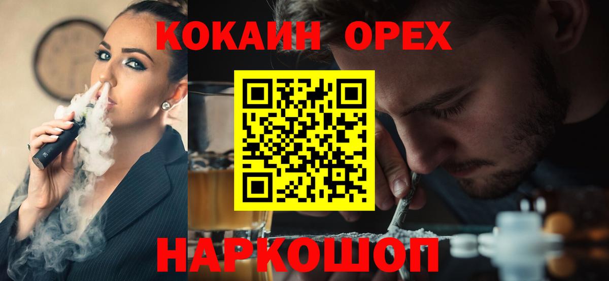 Кореновск  Кокаин 98%  Cocaine  Cocaine 97%  Вход с VPN 
