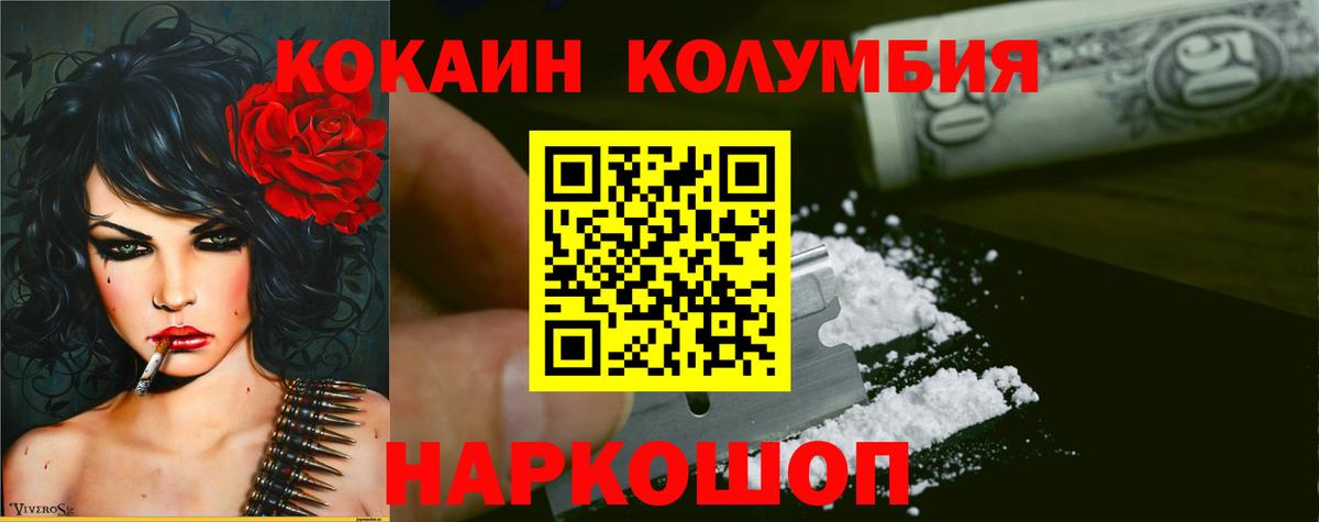 Кокаин Перу Кореновск