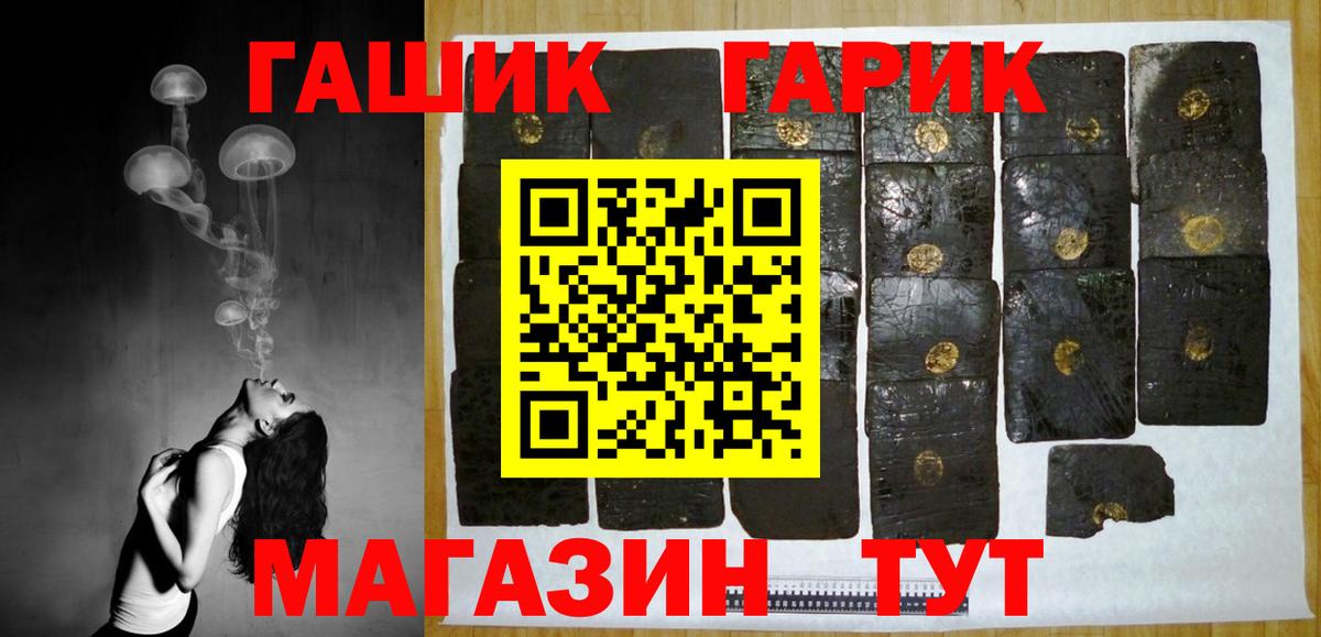 Кореновск  Гашиш Premium  ГАШ  Вход с VPN  ГАШИШ хэш 