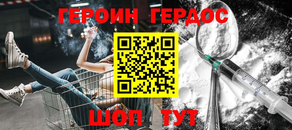 Героин Афган Кореновск
