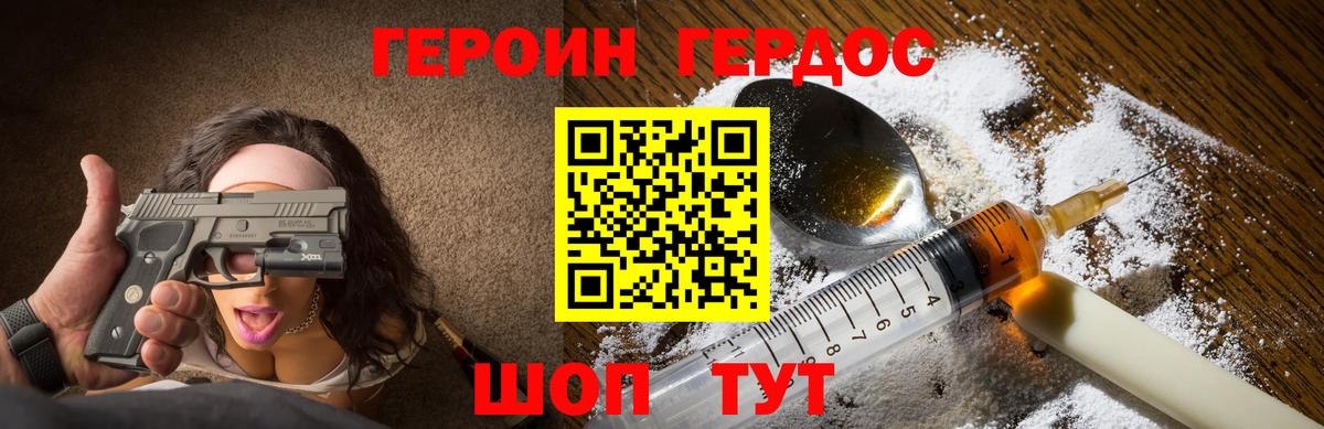 Героин  Вход с VPN  Кореновск  Героин Афган 