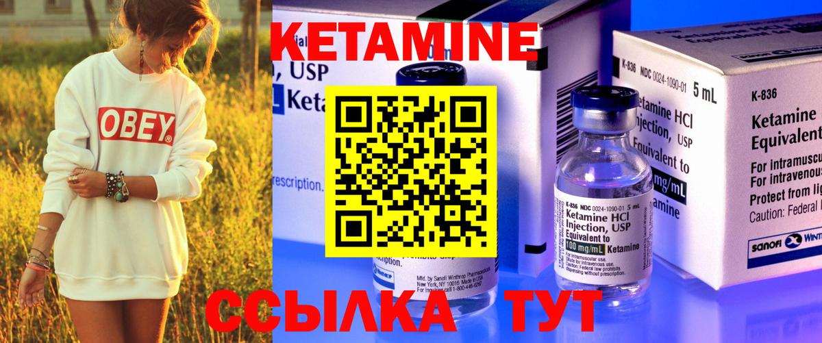 КЕТАМИН ketamine  Вход с VPN  Кореновск 