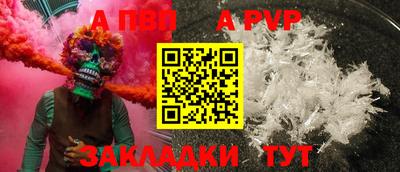 ALPHA PVP Ипатово