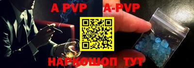 ALPHA PVP Ипатово