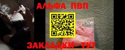 ALPHA PVP Ипатово