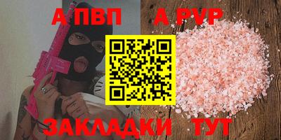 ALPHA PVP Ипатово