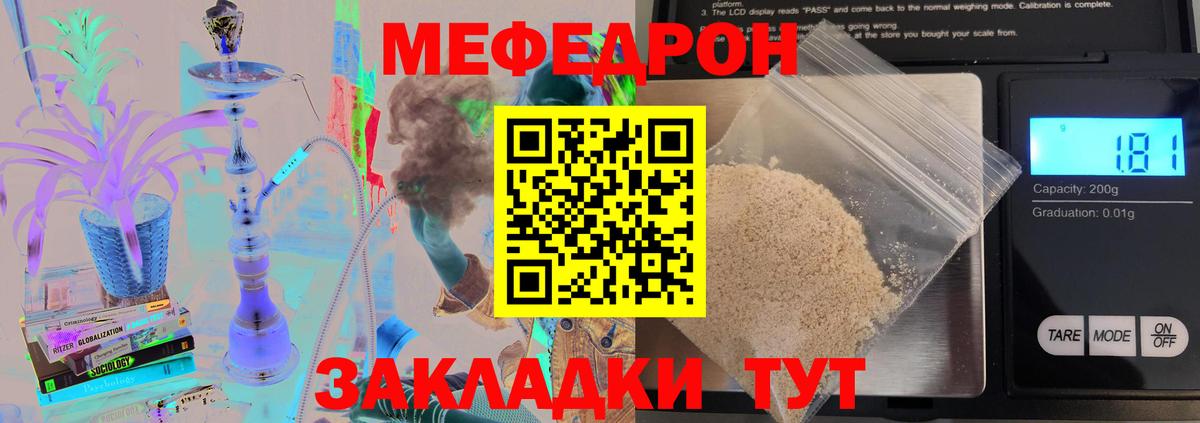 МЯУ-МЯУ мяу мяу  Вход с VPN  МЯУ-МЯУ mephedrone  МЯУ-МЯУ  где купить наркотик  Кореновск 