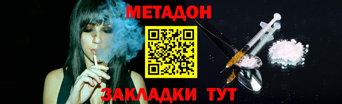 Кореновск  Метадон кристалл  Метадон VHQ  Вход с VPN 
