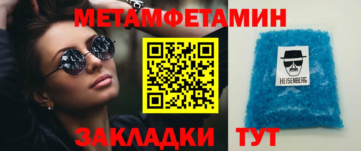 Кореновск  МЕТАМФЕТАМИН витя  Вход с VPN 