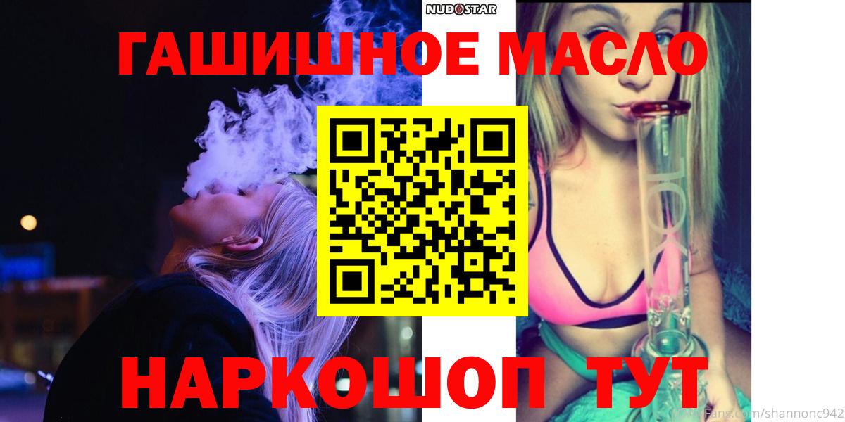 Дистиллят ТГК THC oil  Вход с VPN  Кореновск  ТГК Wax 