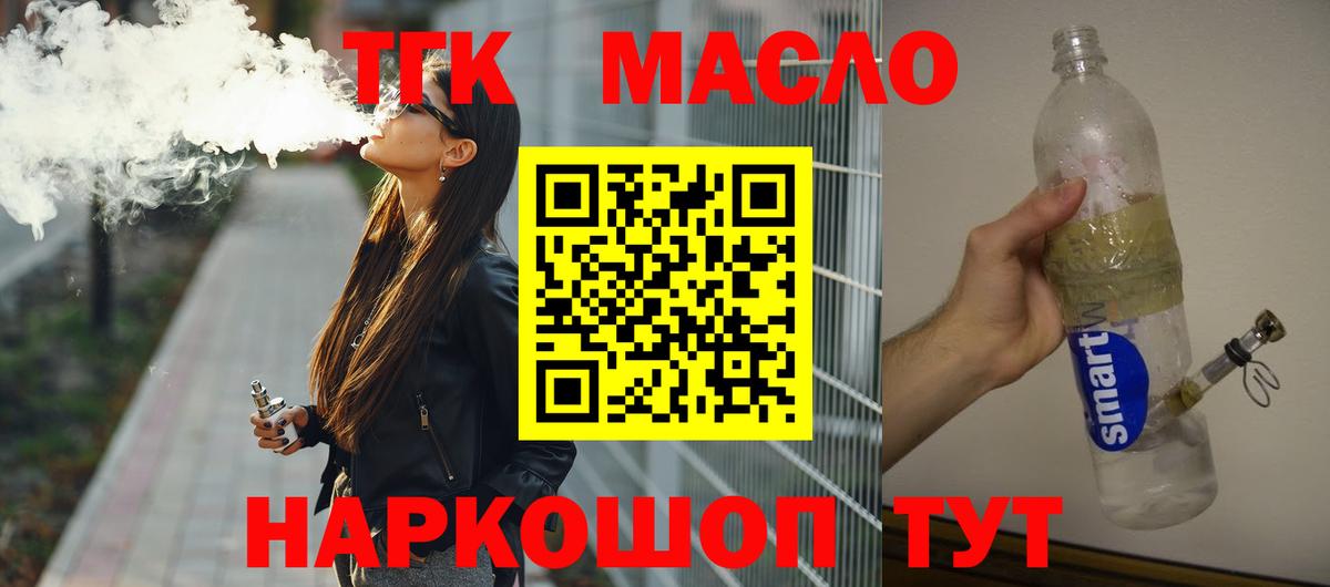 Дистиллят ТГК концентрат Кореновск
